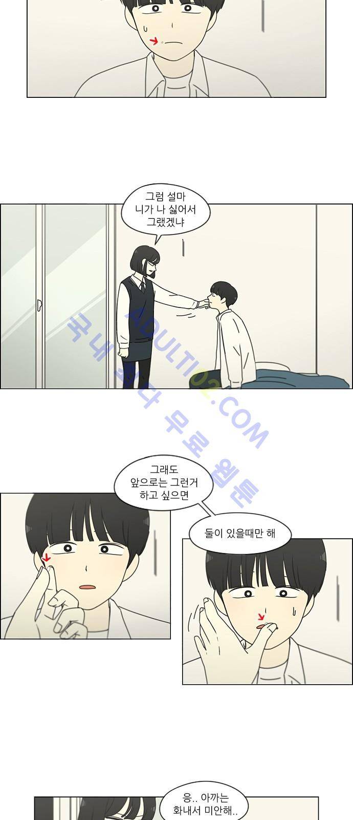연애혁명 161화 29