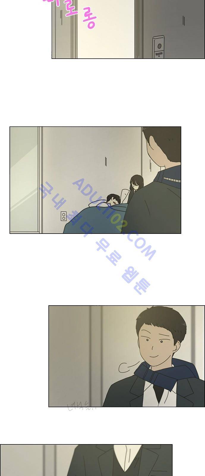 연애혁명 161화 33