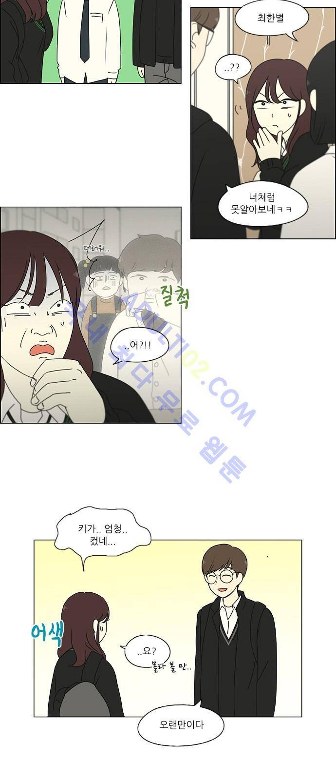 연애혁명 171화 7