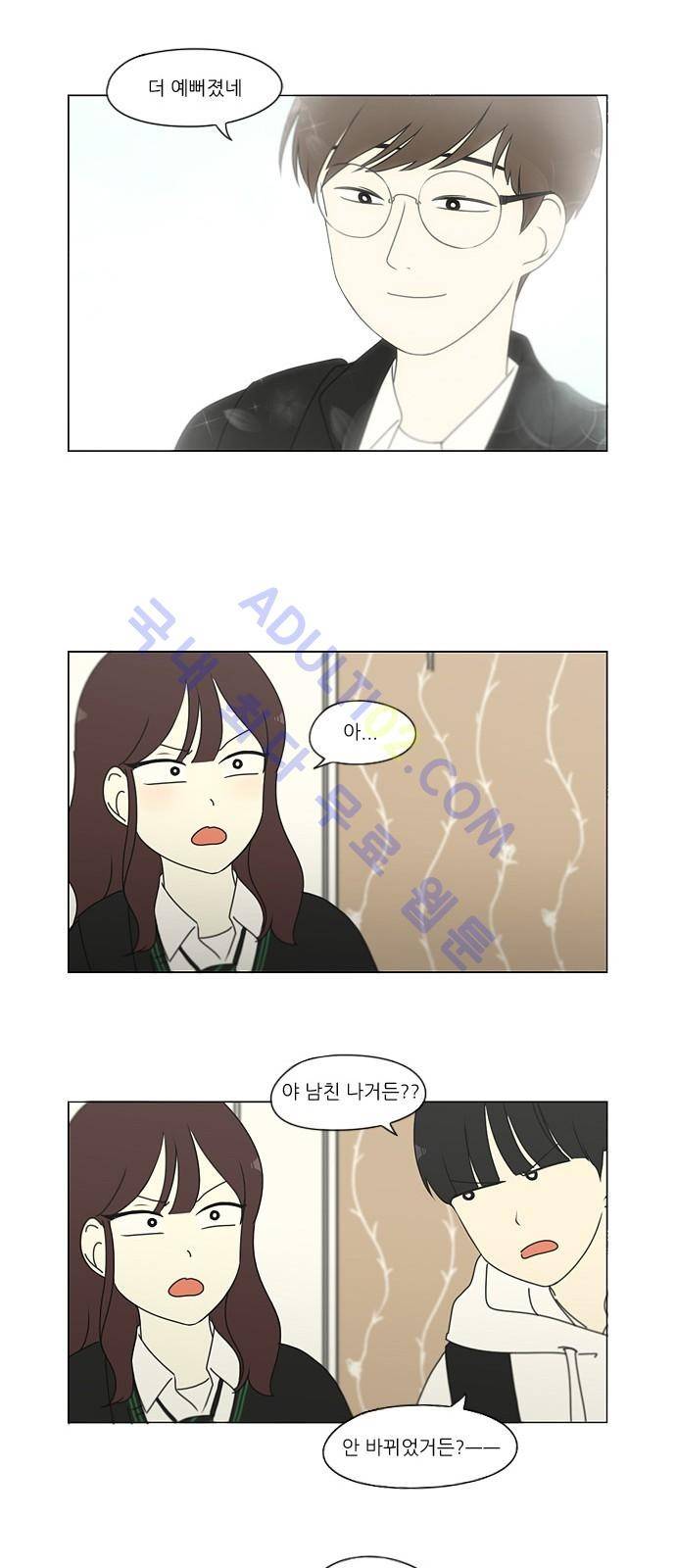 연애혁명 171화 8