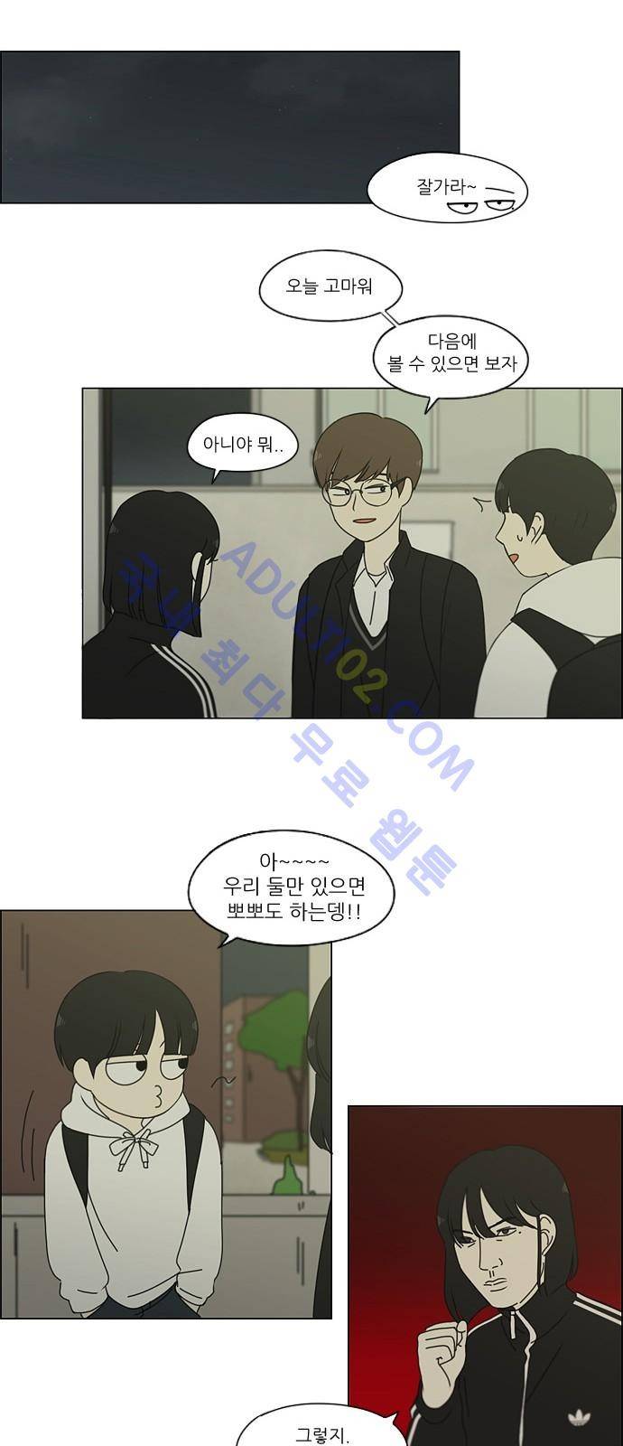 연애혁명 171화 10
