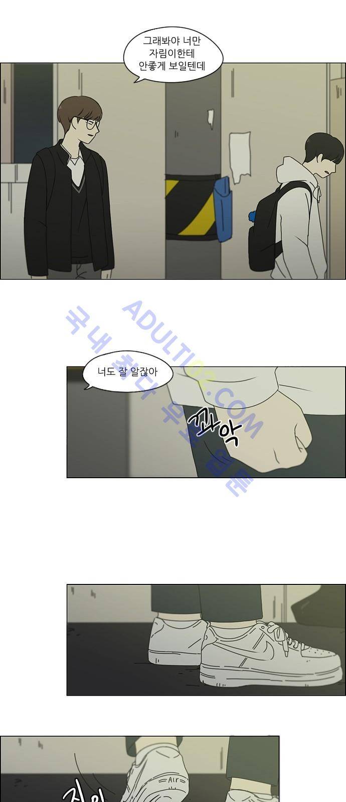 연애혁명 171화 13