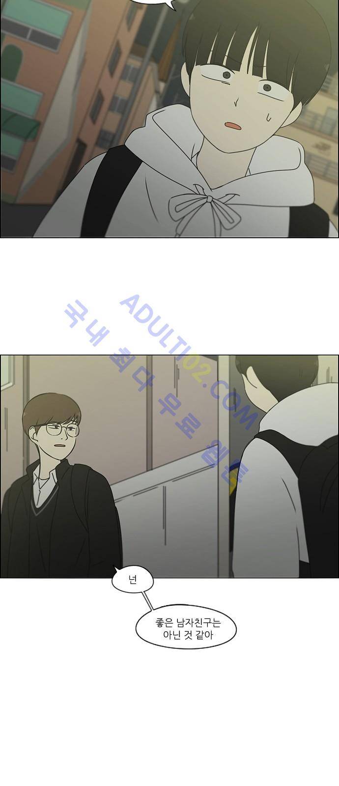 연애혁명 171화 17