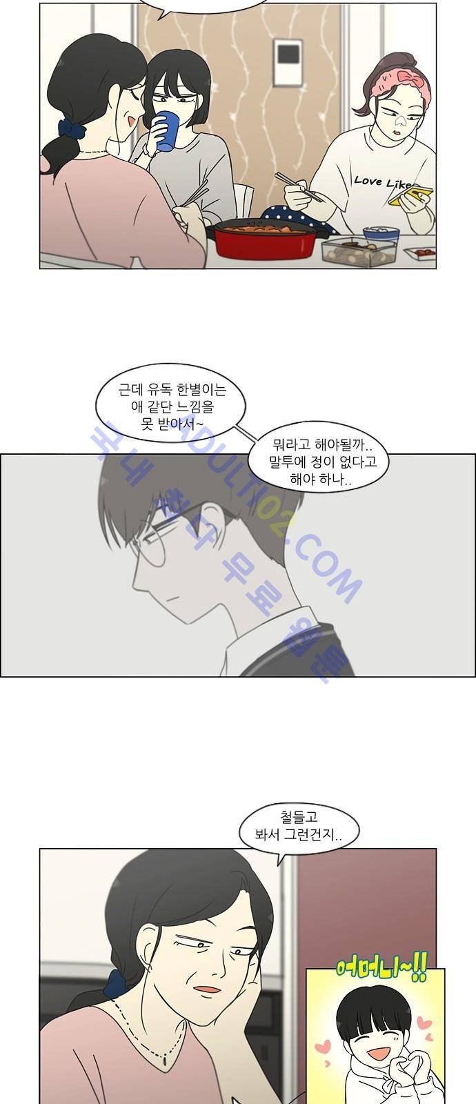 연애혁명 171화 21