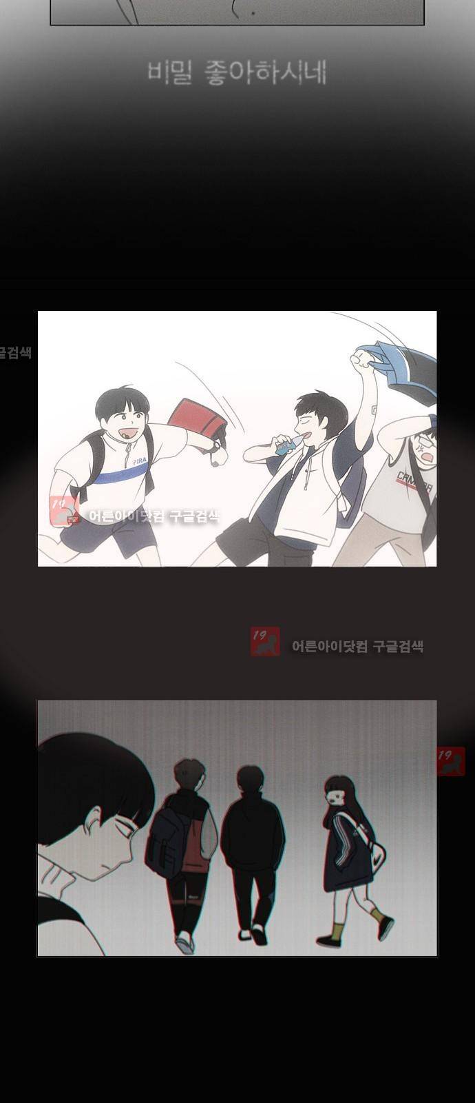 연애혁명 181화 5
