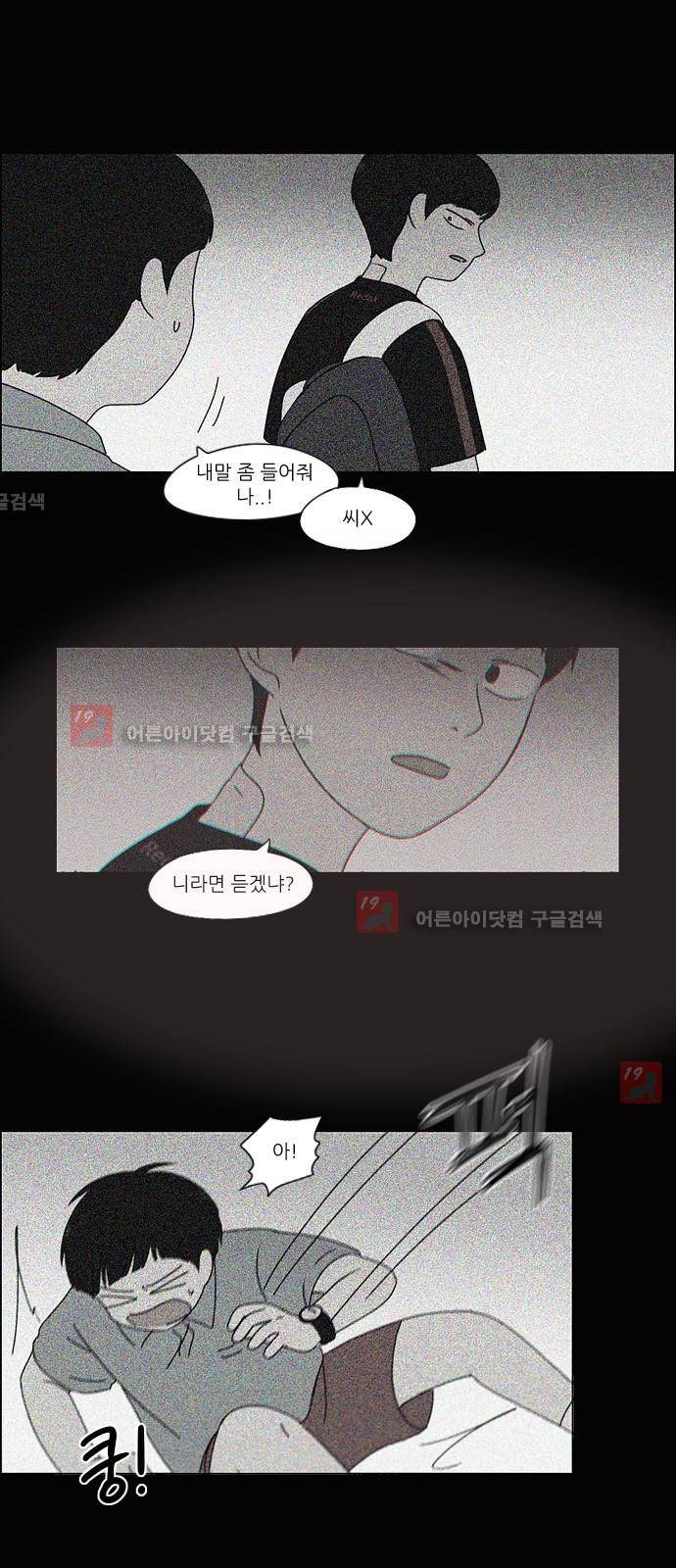 연애혁명 181화 6