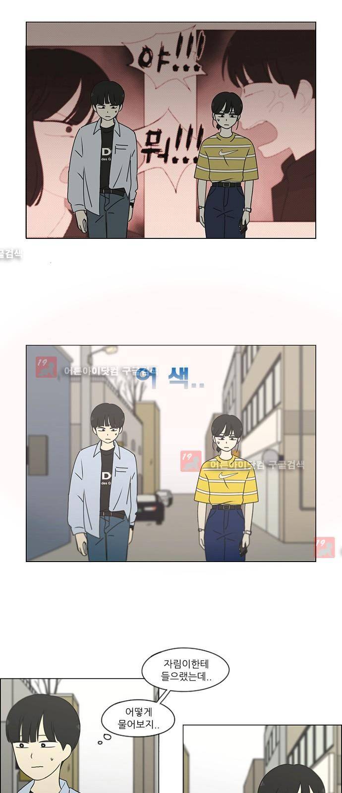 연애혁명 181화 23