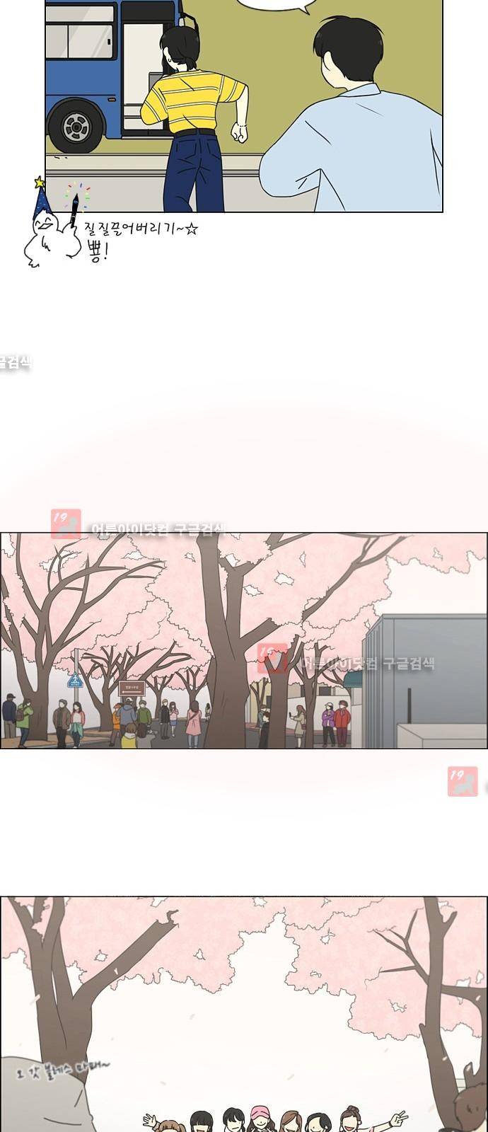 연애혁명 181화 25