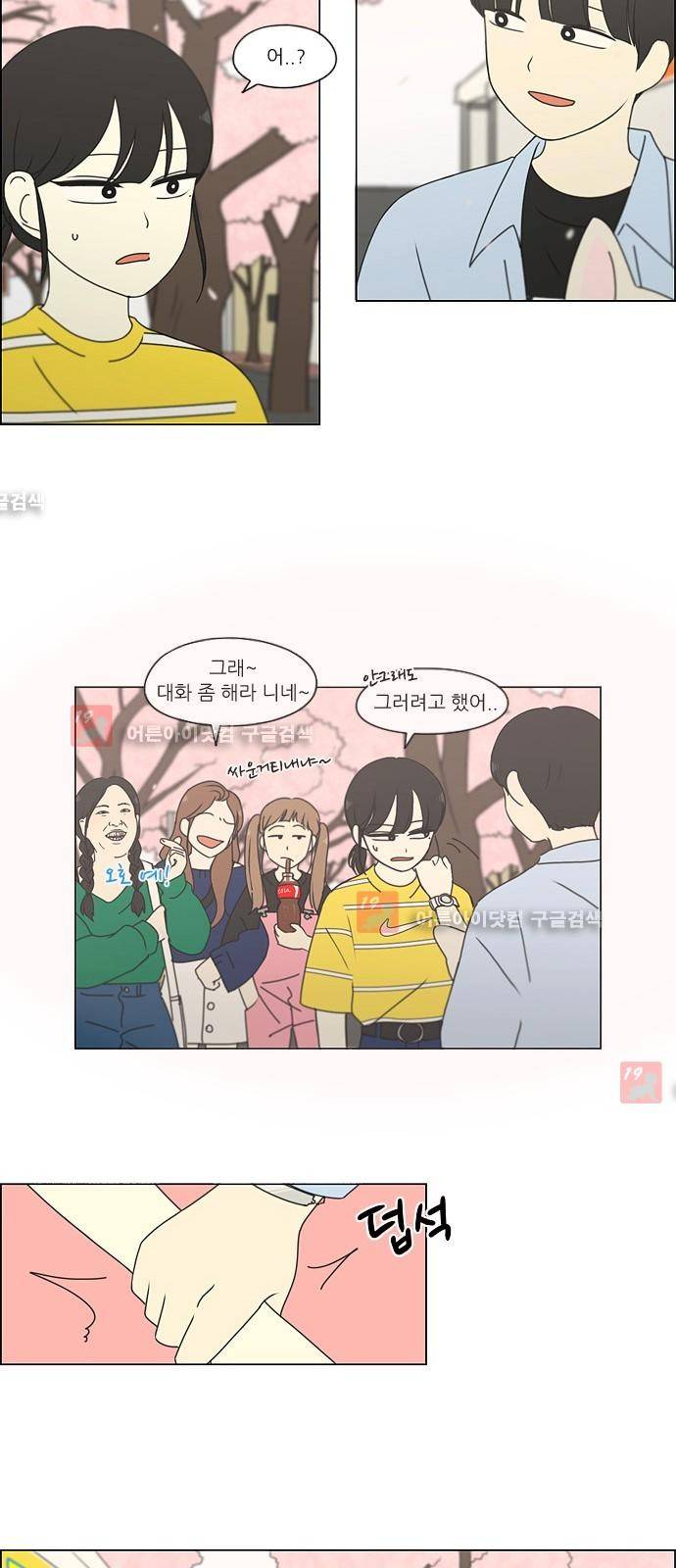 연애혁명 181화 37