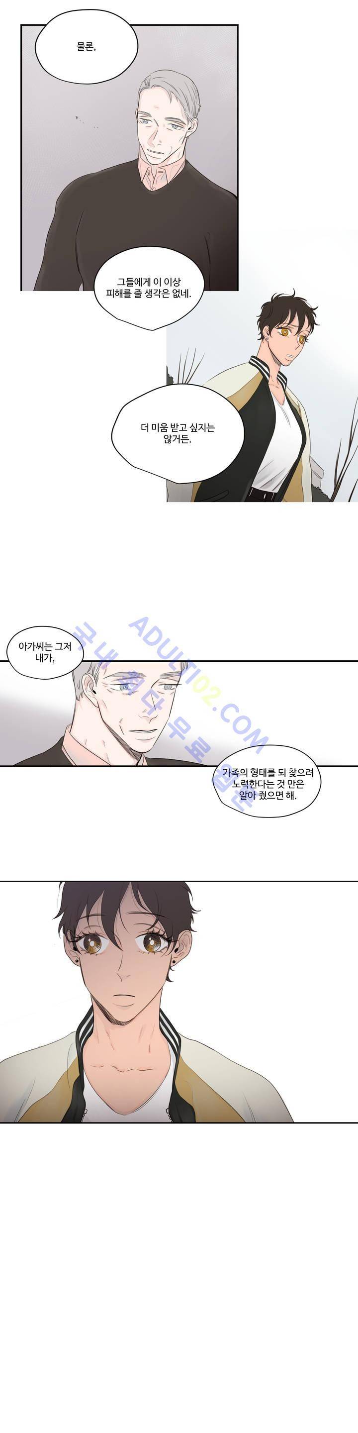 사랑의 기원 13화 4