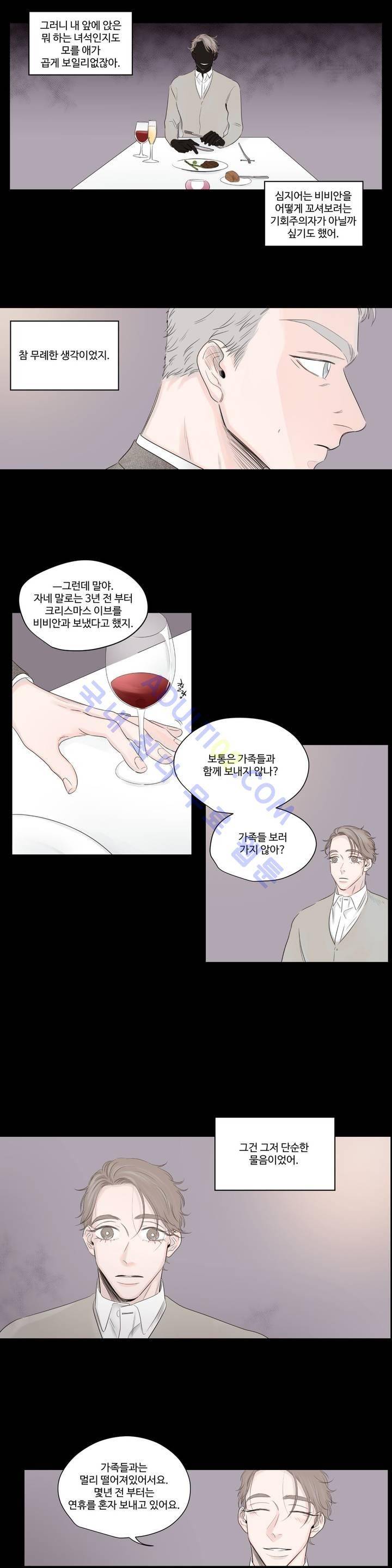 사랑의 기원 23화 4