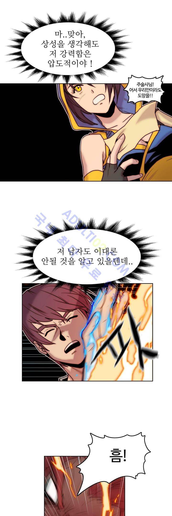 은조 5화 3