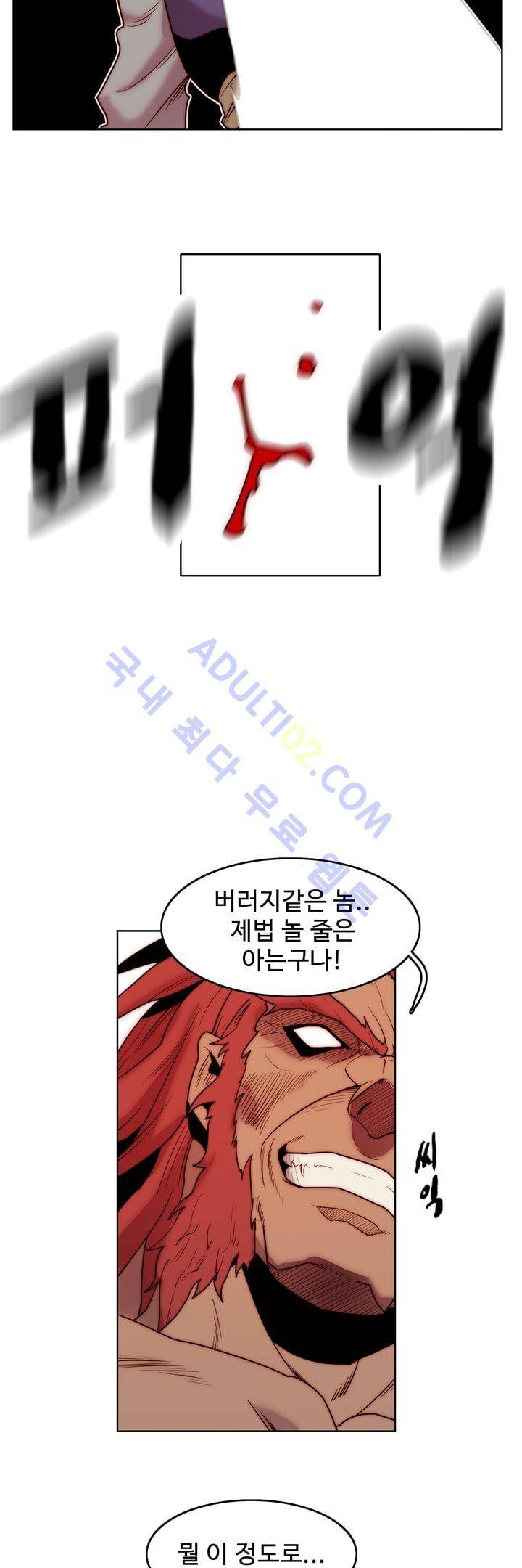 은조 5화 7