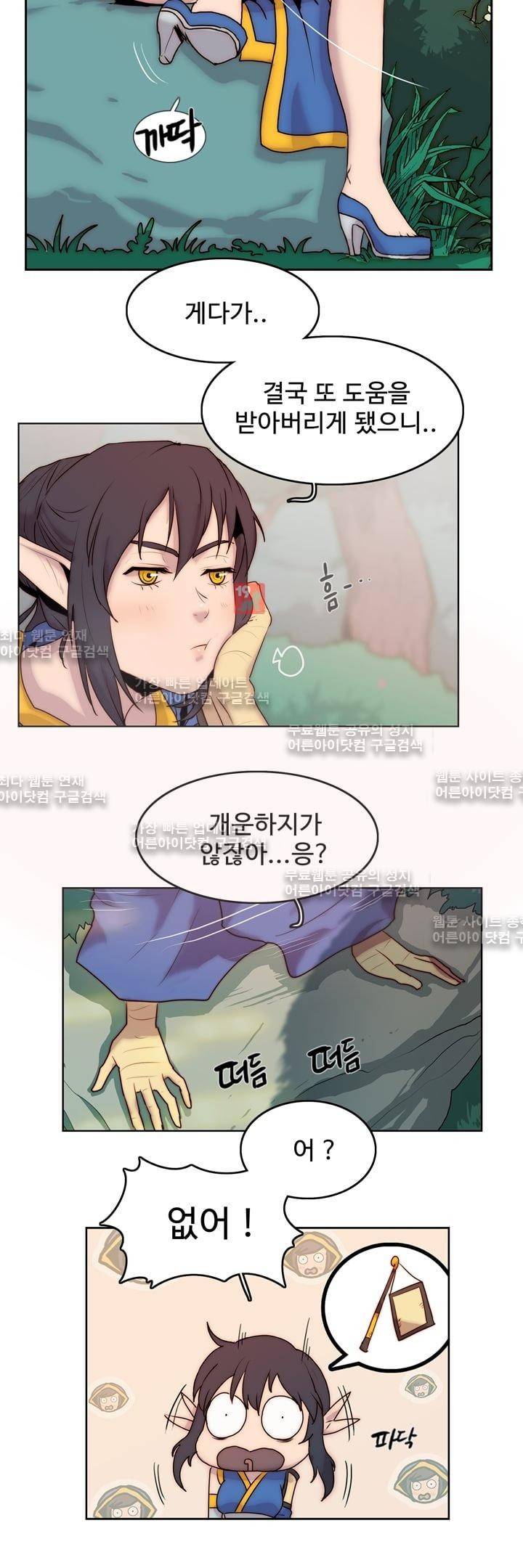 은조 15화 2