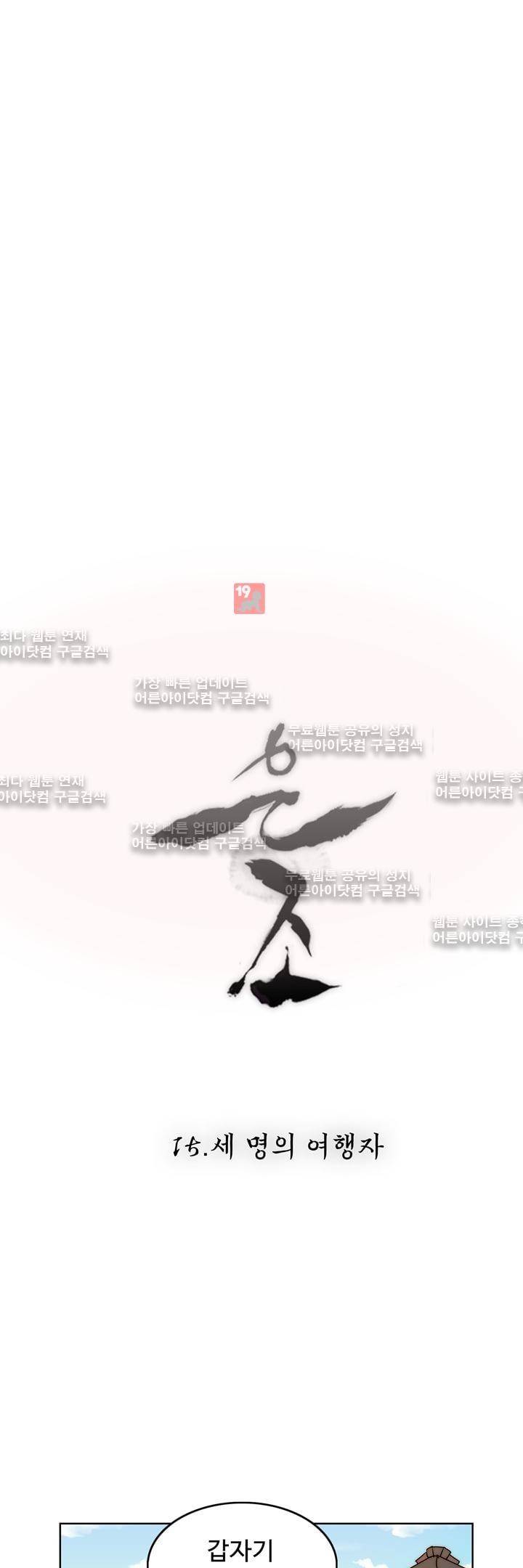 은조 15화 3