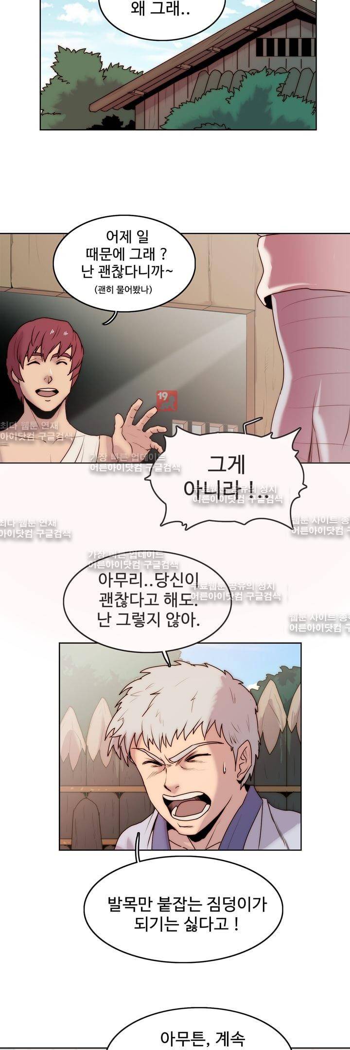 은조 15화 4
