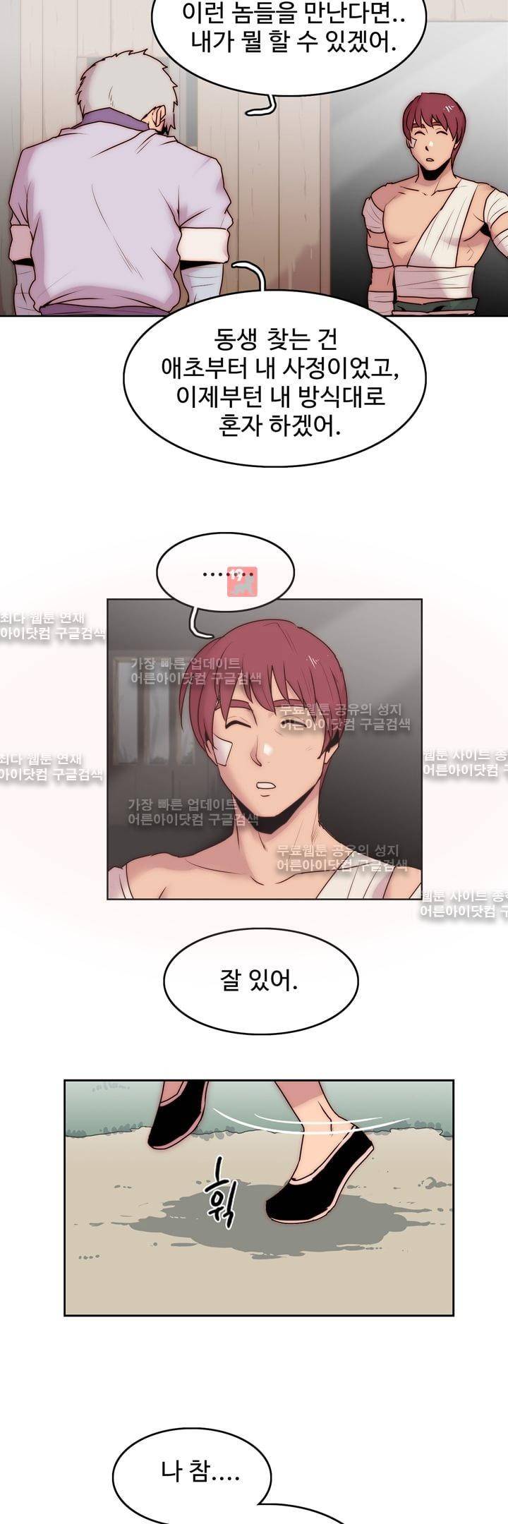 은조 15화 5