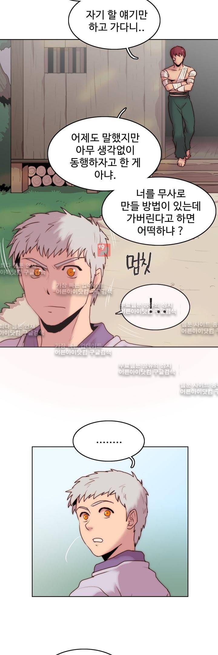 은조 15화 6