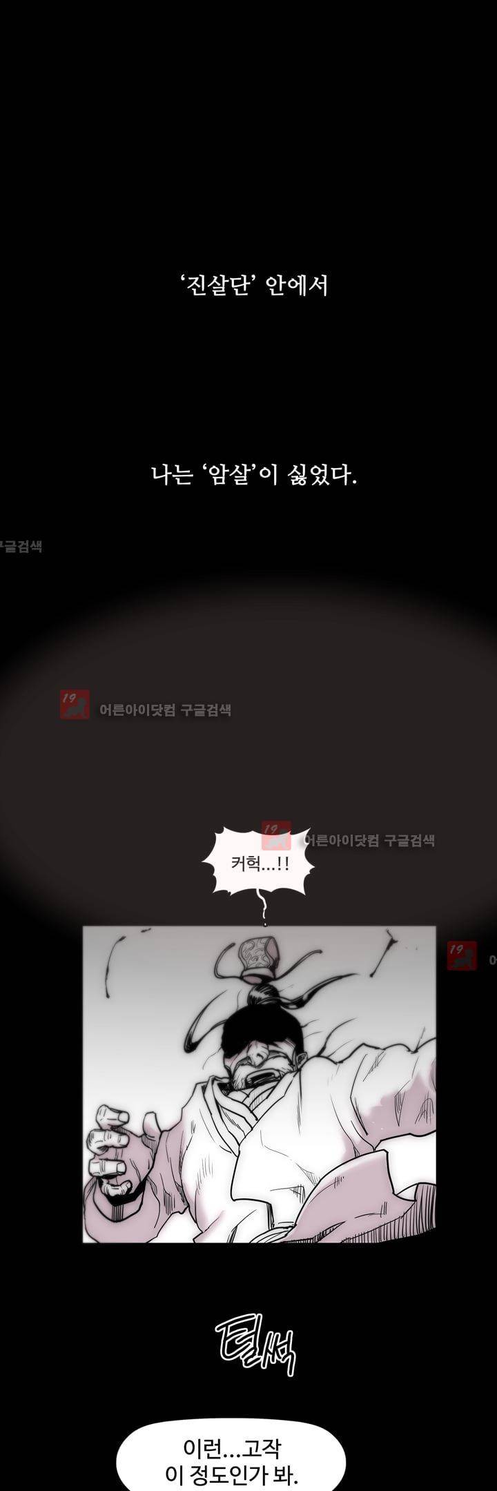 은조 25화 1