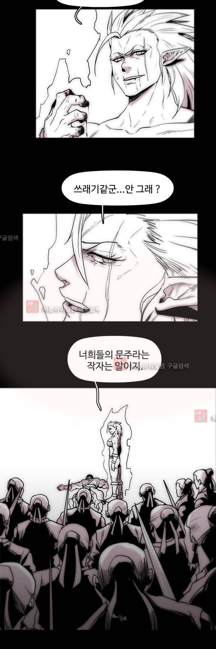은조 25화 2