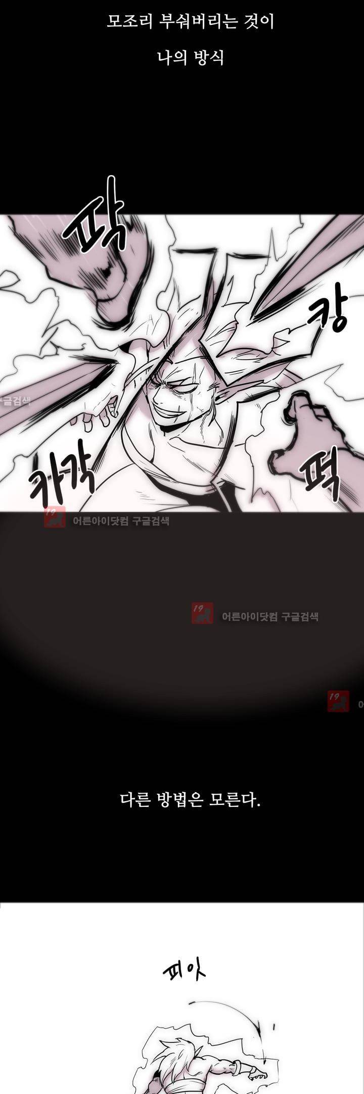 은조 25화 4