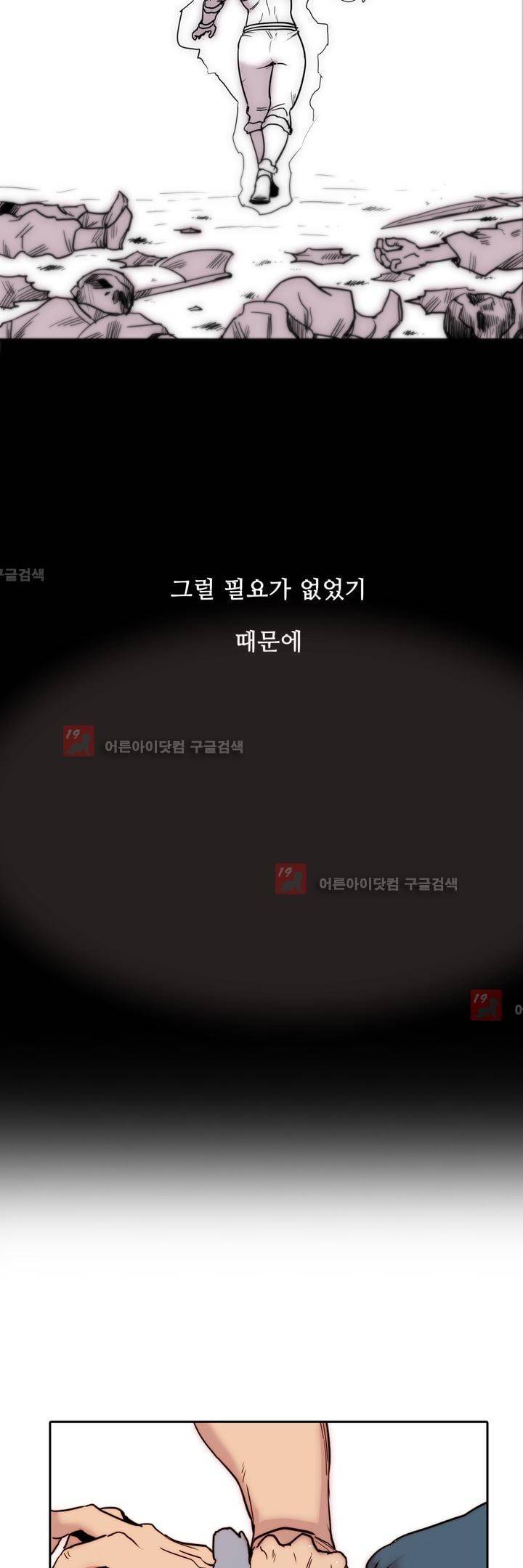 은조 25화 5