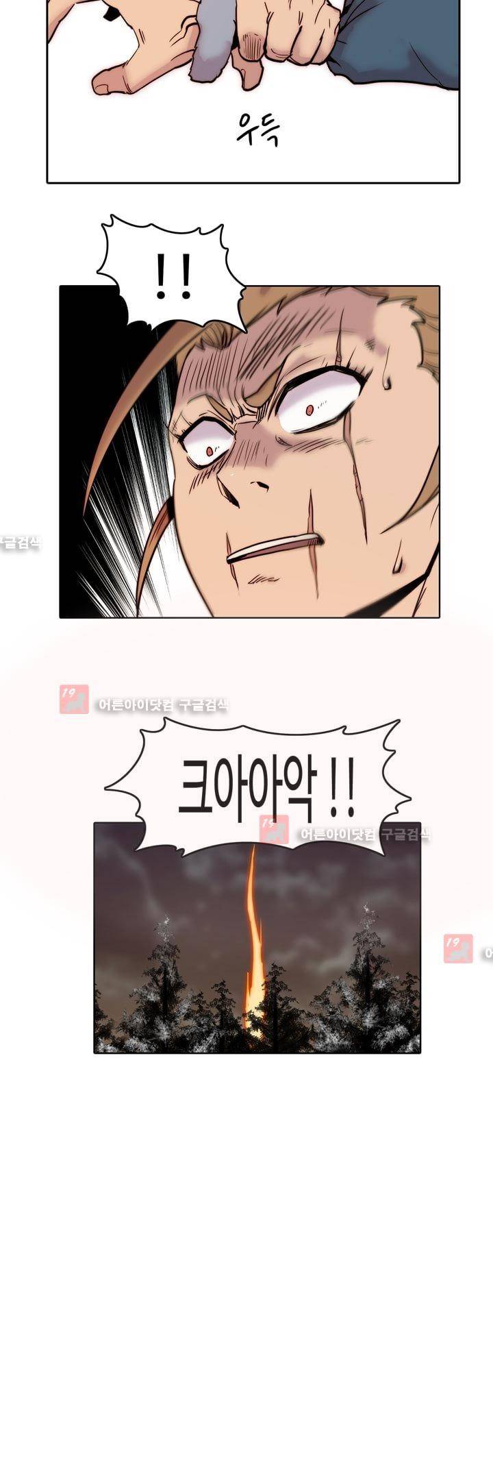 은조 25화 6