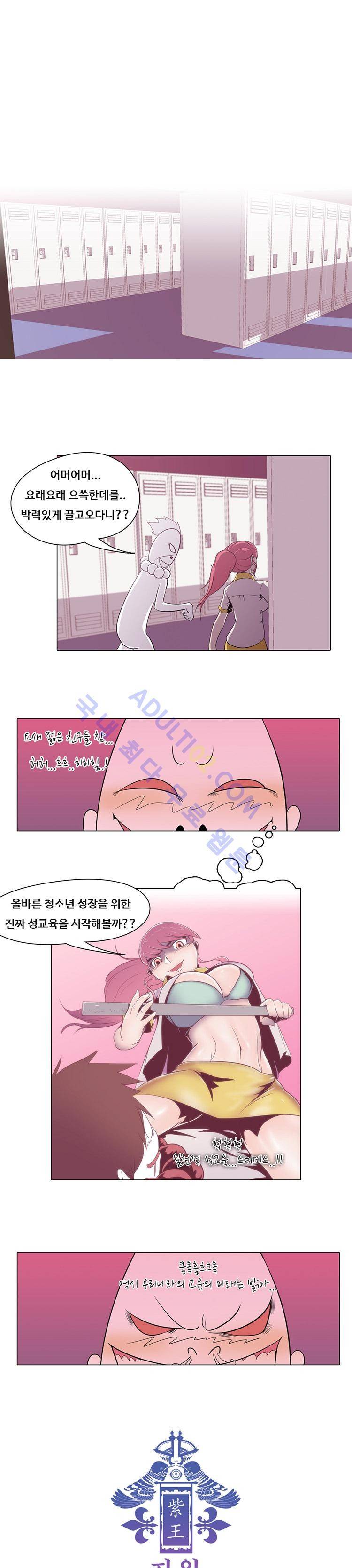 자왕 없는 고수 5화 1