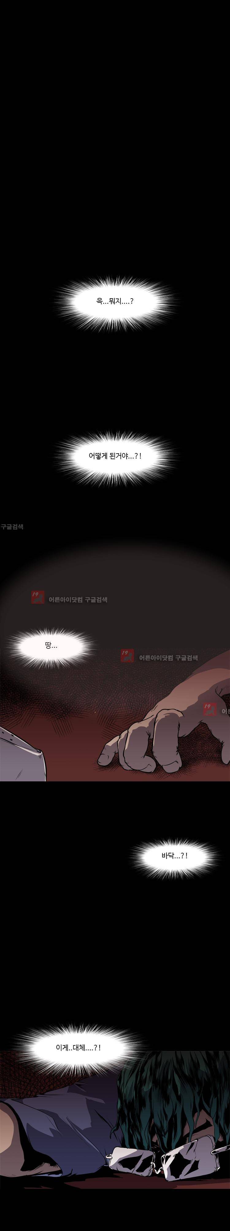 자왕 없는 고수 35화 1