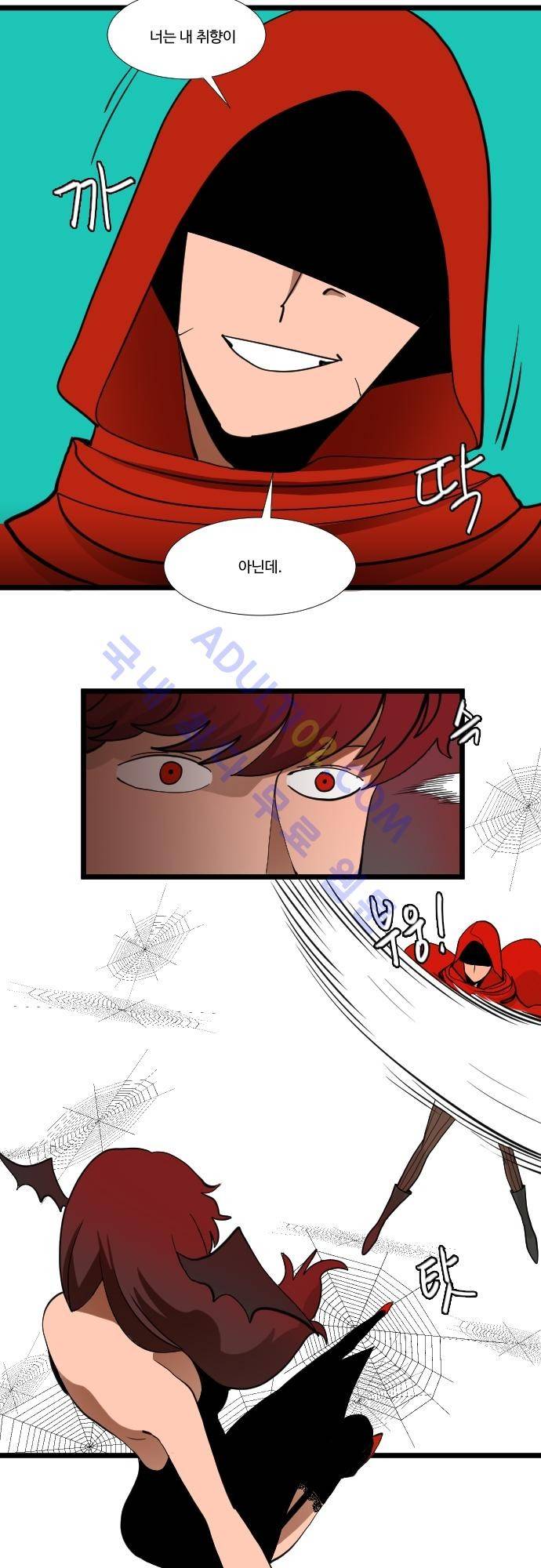 구원자 요즘 뭐해요? 10화 2