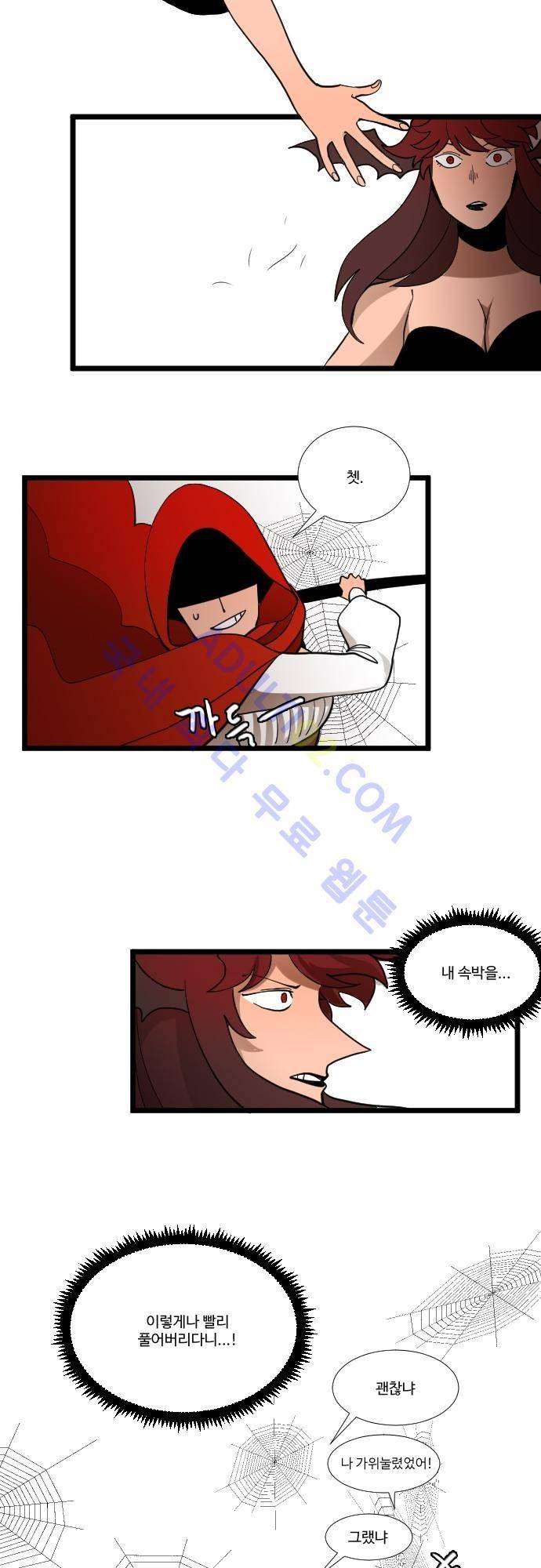 구원자 요즘 뭐해요? 10화 3