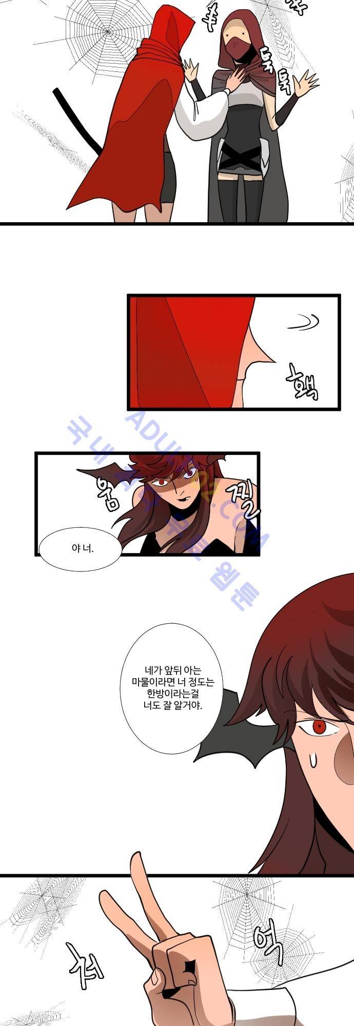 구원자 요즘 뭐해요? 10화 4
