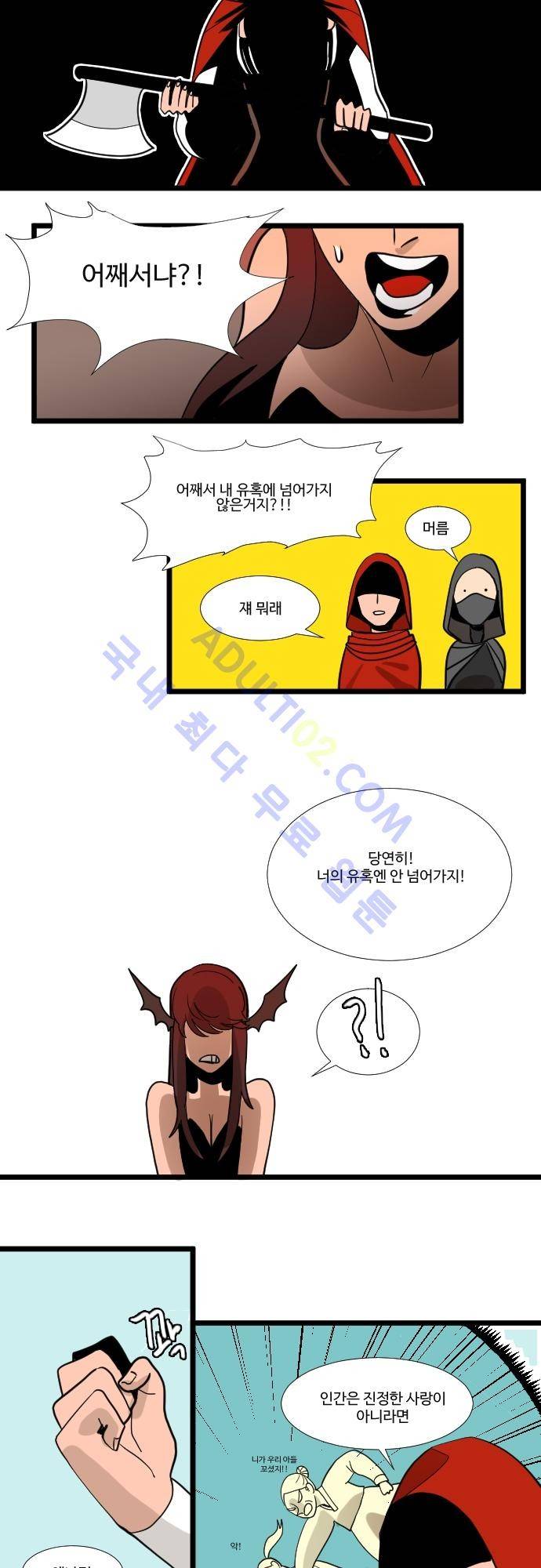 구원자 요즘 뭐해요? 10화 7