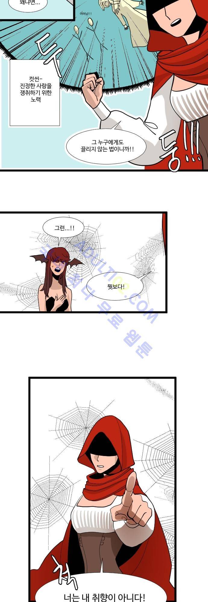 구원자 요즘 뭐해요? 10화 8