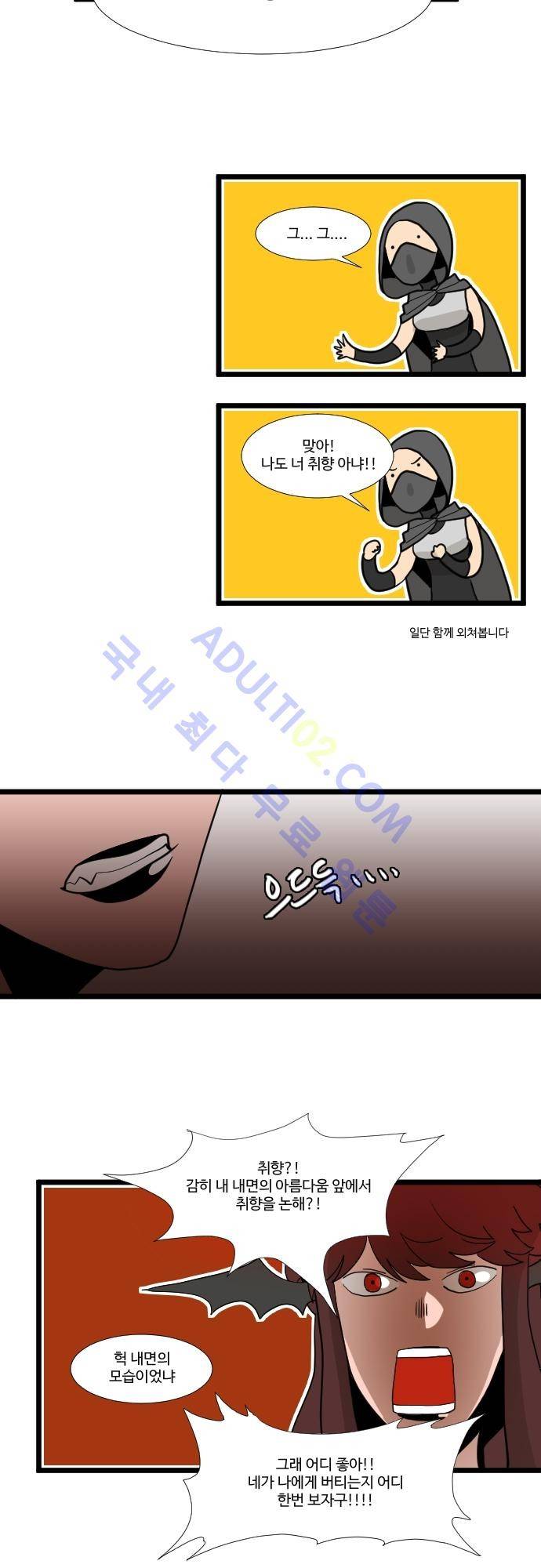 구원자 요즘 뭐해요? 10화 9