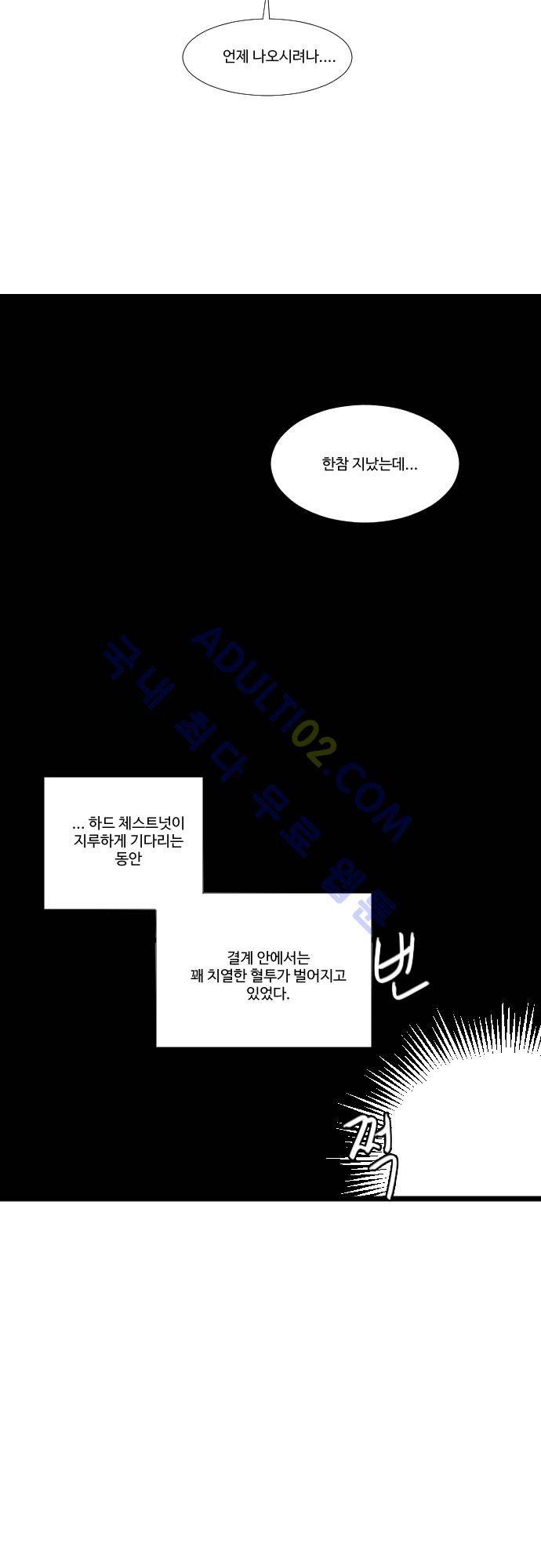 구원자 요즘 뭐해요? 10화 11