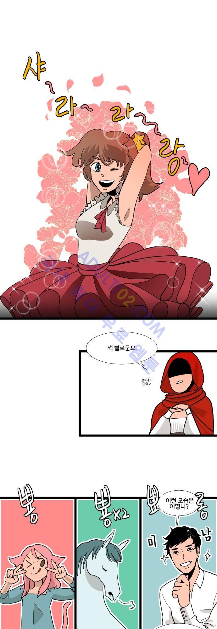 구원자 요즘 뭐해요? 10화 12