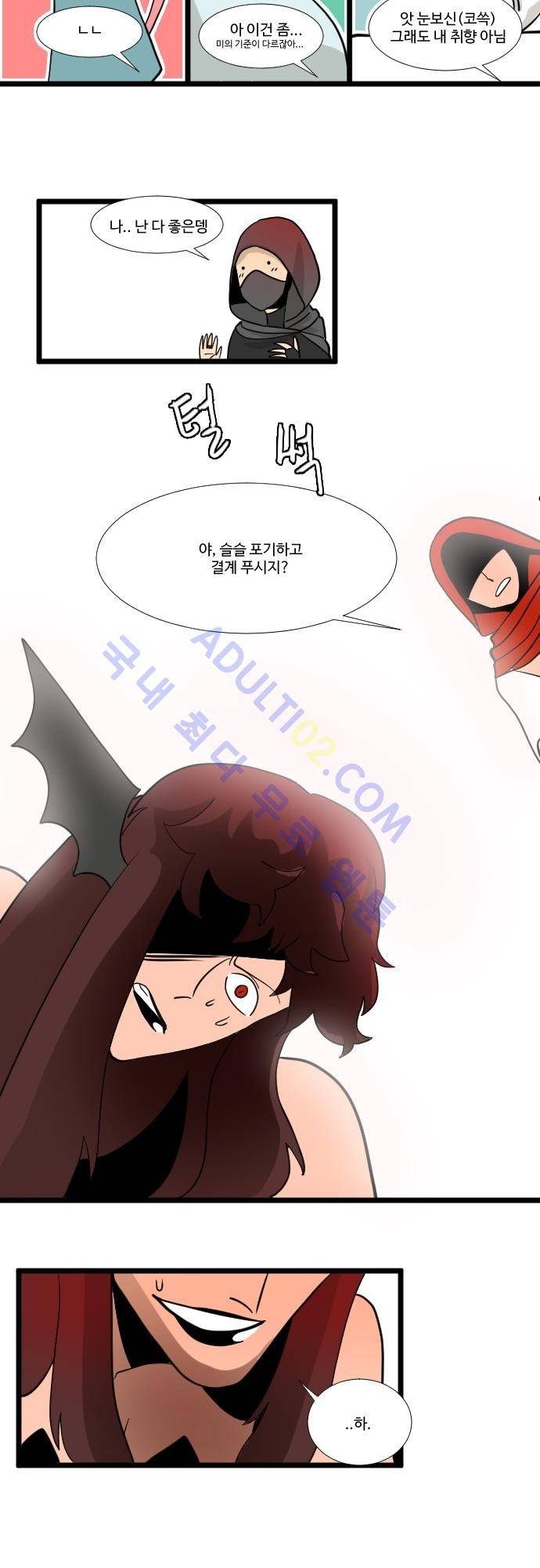 구원자 요즘 뭐해요? 10화 13