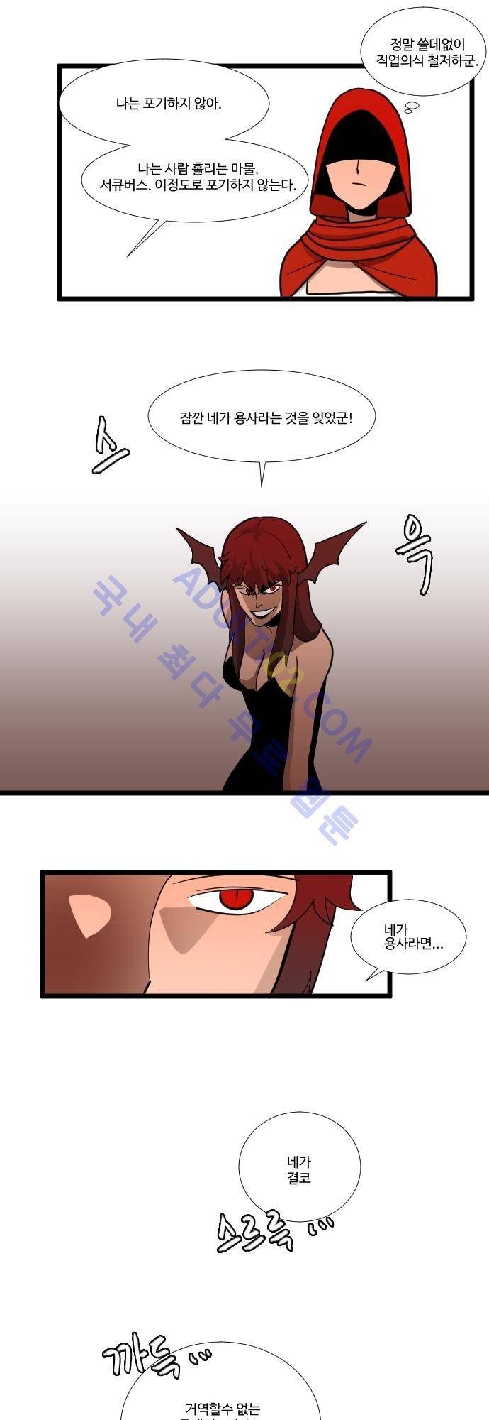 구원자 요즘 뭐해요? 10화 14