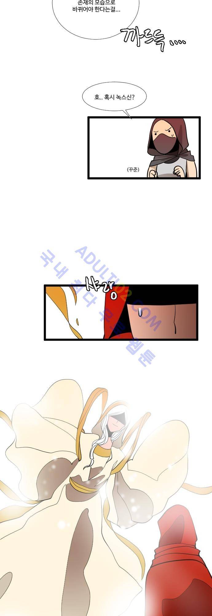 구원자 요즘 뭐해요? 10화 15