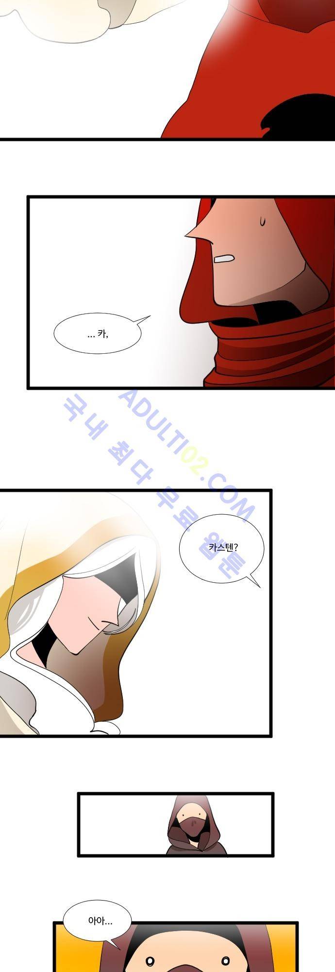 구원자 요즘 뭐해요? 10화 16