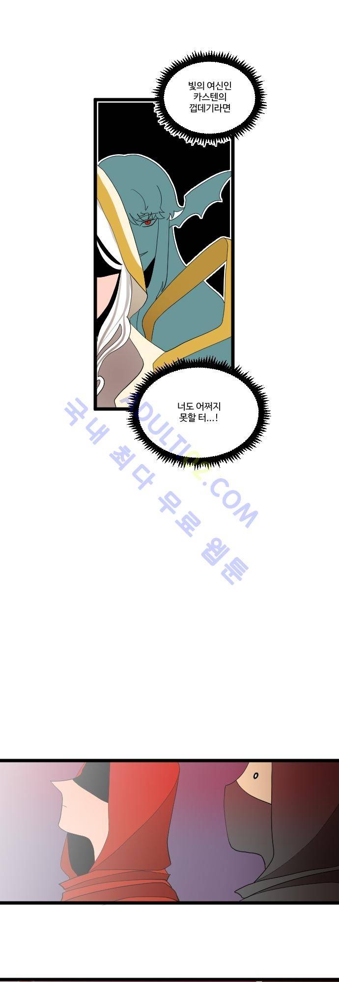 구원자 요즘 뭐해요? 10화 18