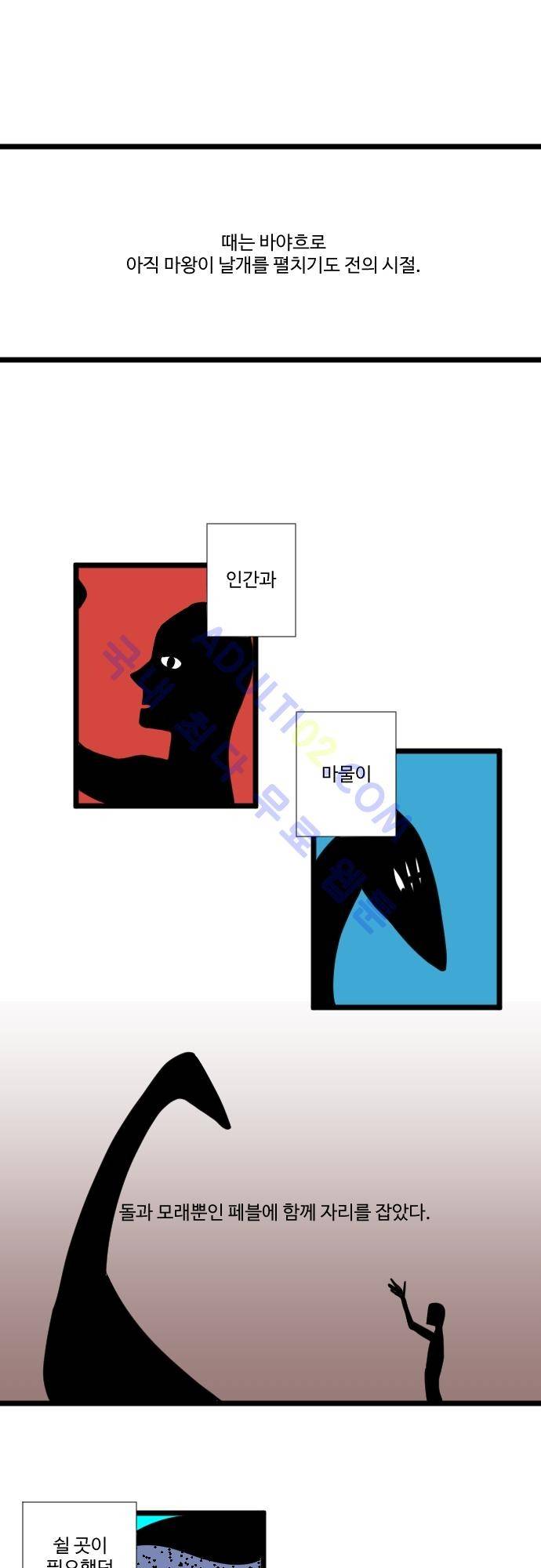 구원자 요즘 뭐해요? 19화 1