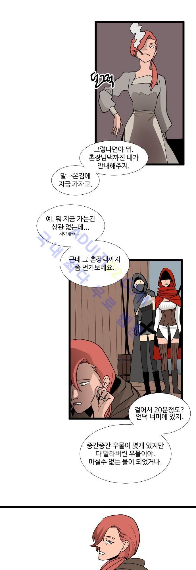 구원자 요즘 뭐해요? 19화 4