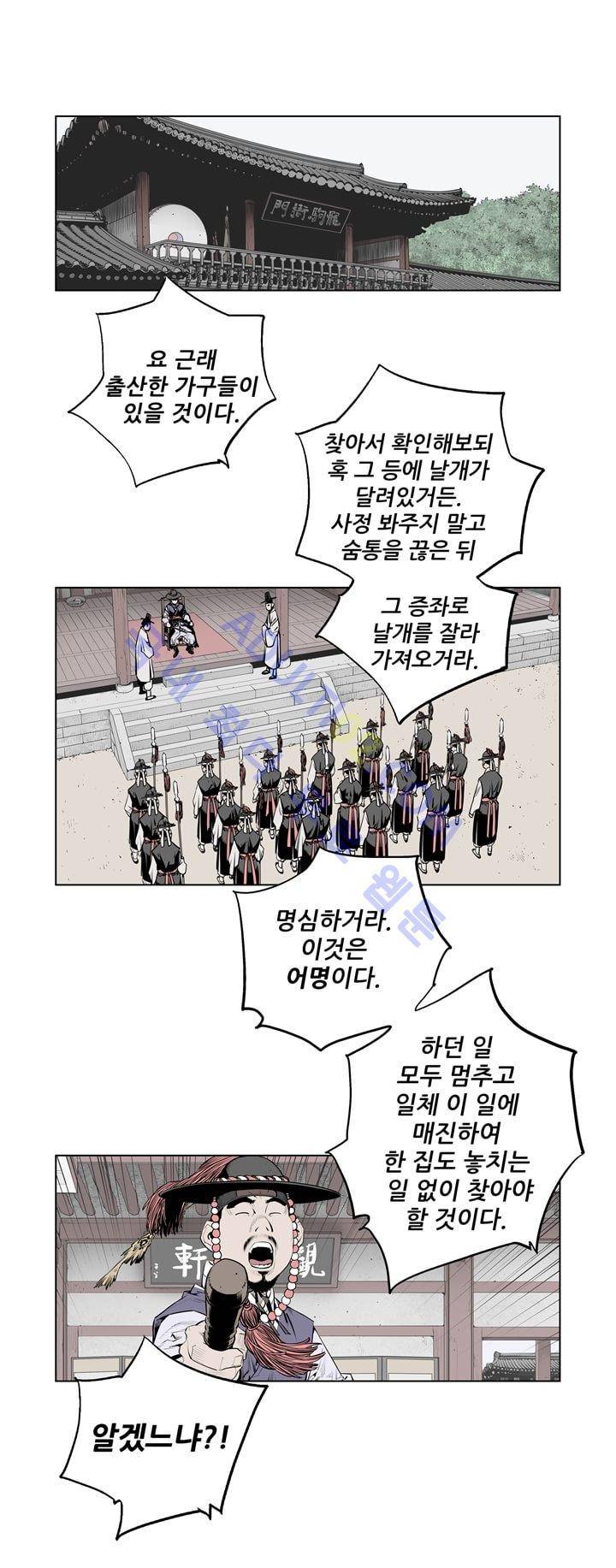 우투리 3화 1