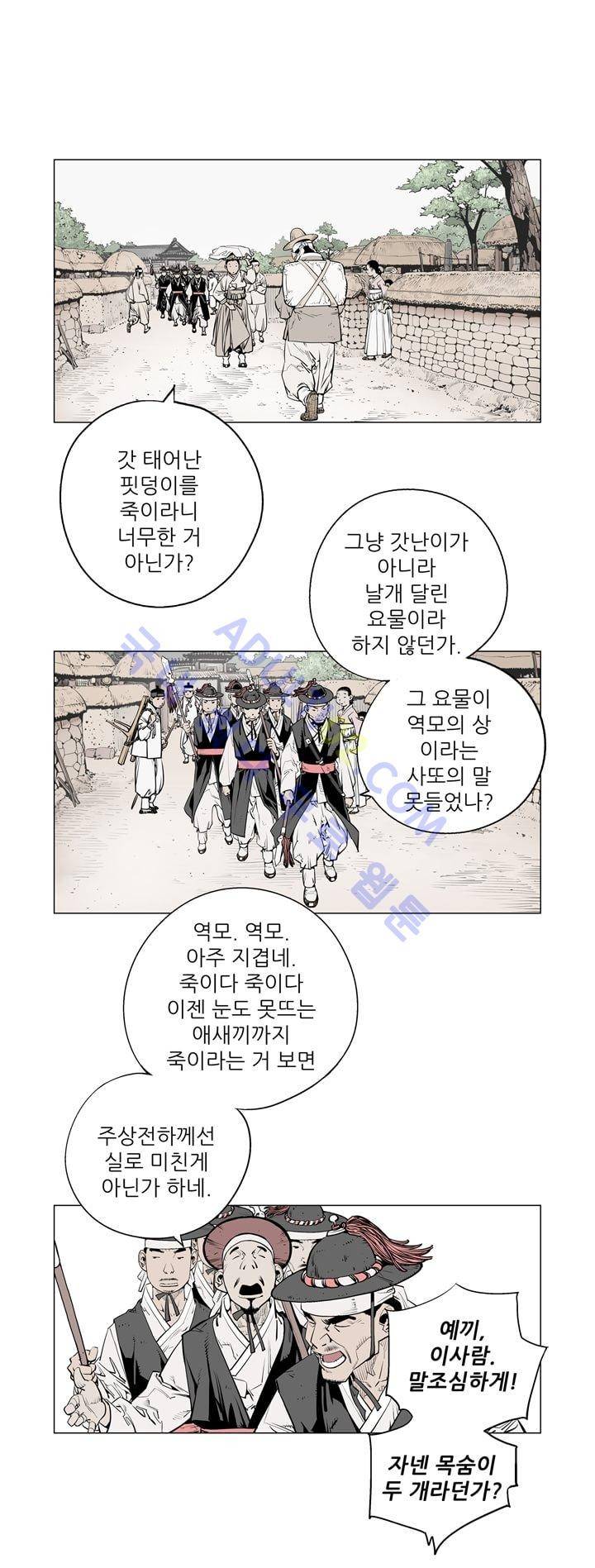 우투리 3화 2