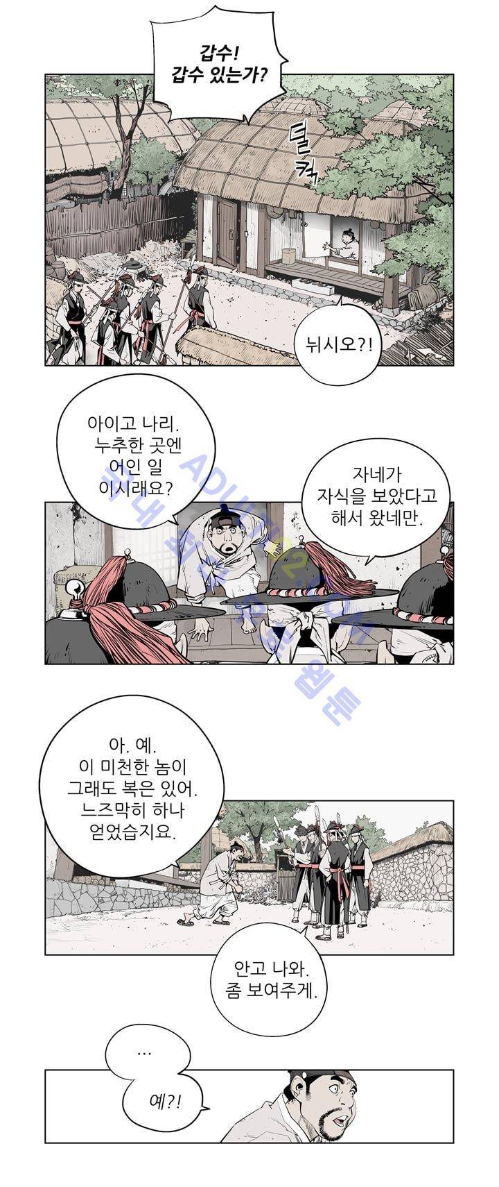 우투리 3화 3