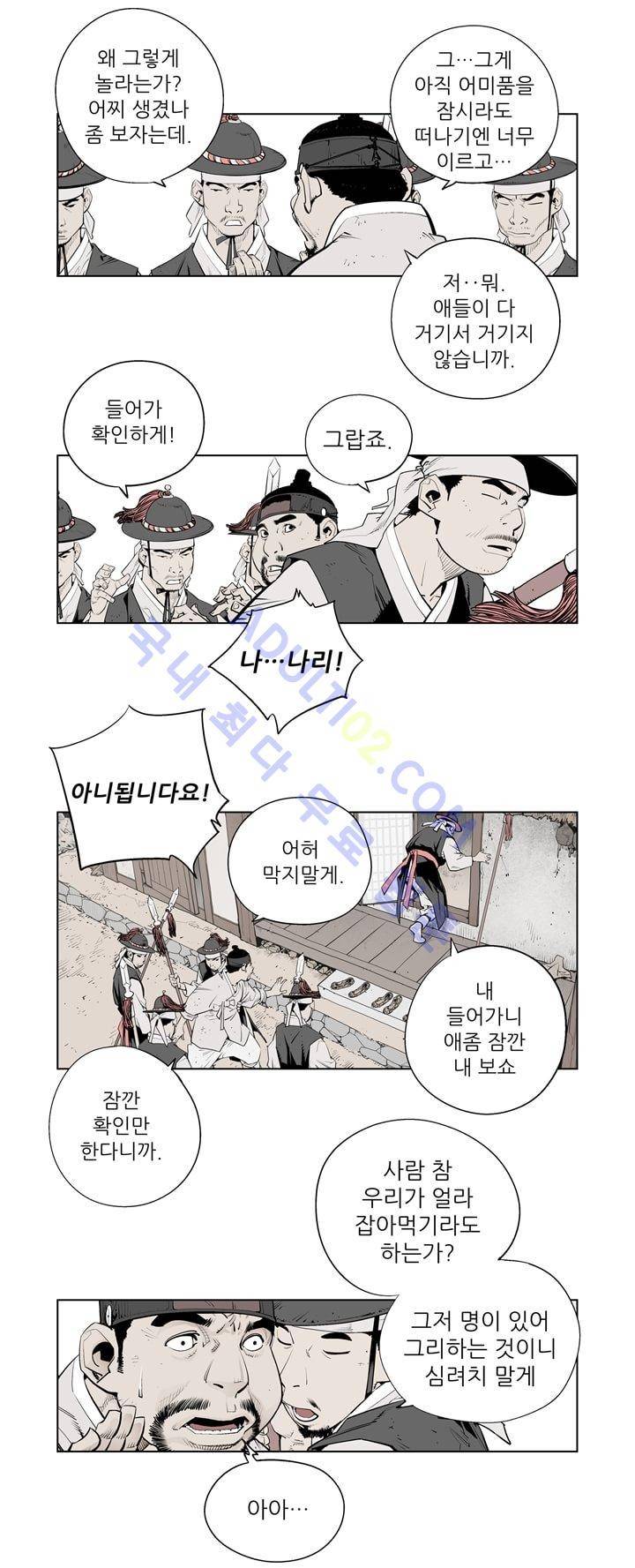 우투리 3화 4