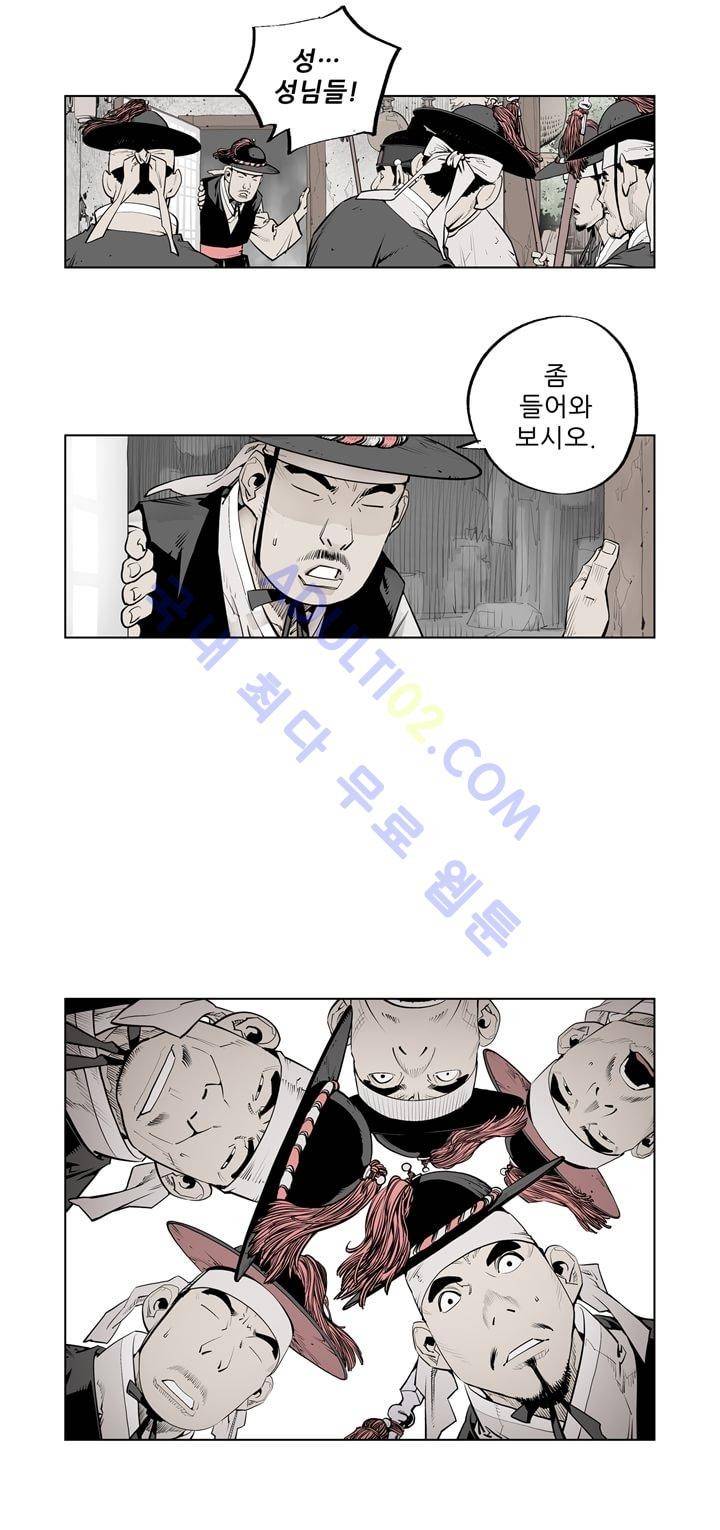 우투리 3화 5