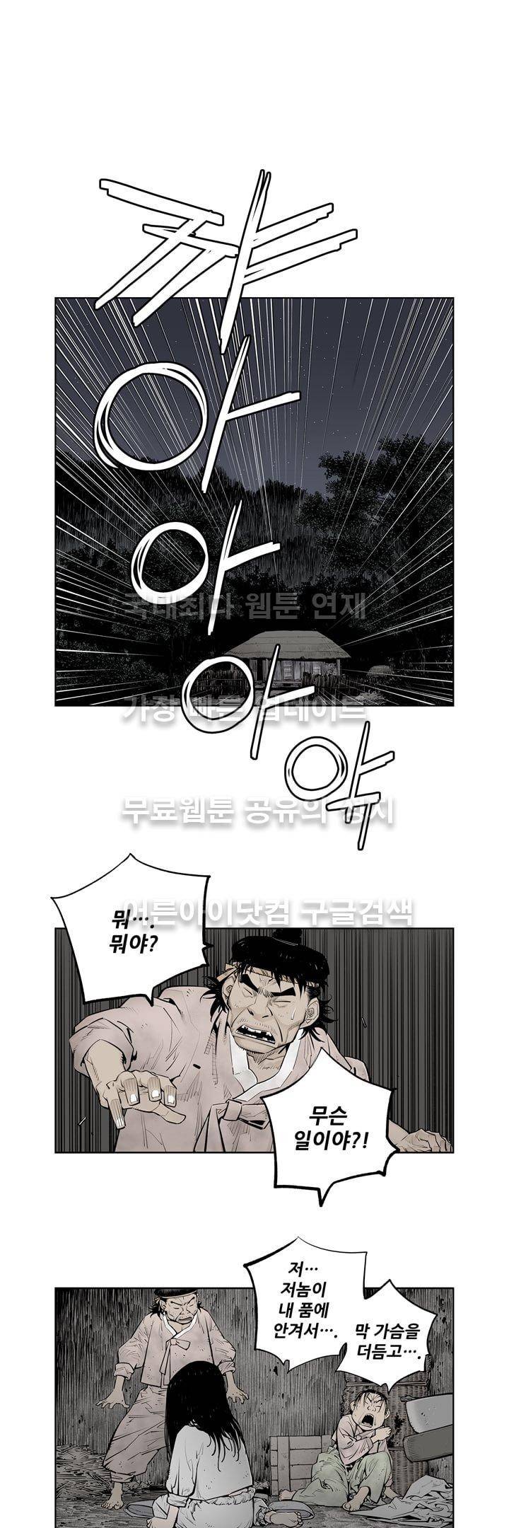 우투리 13화 1